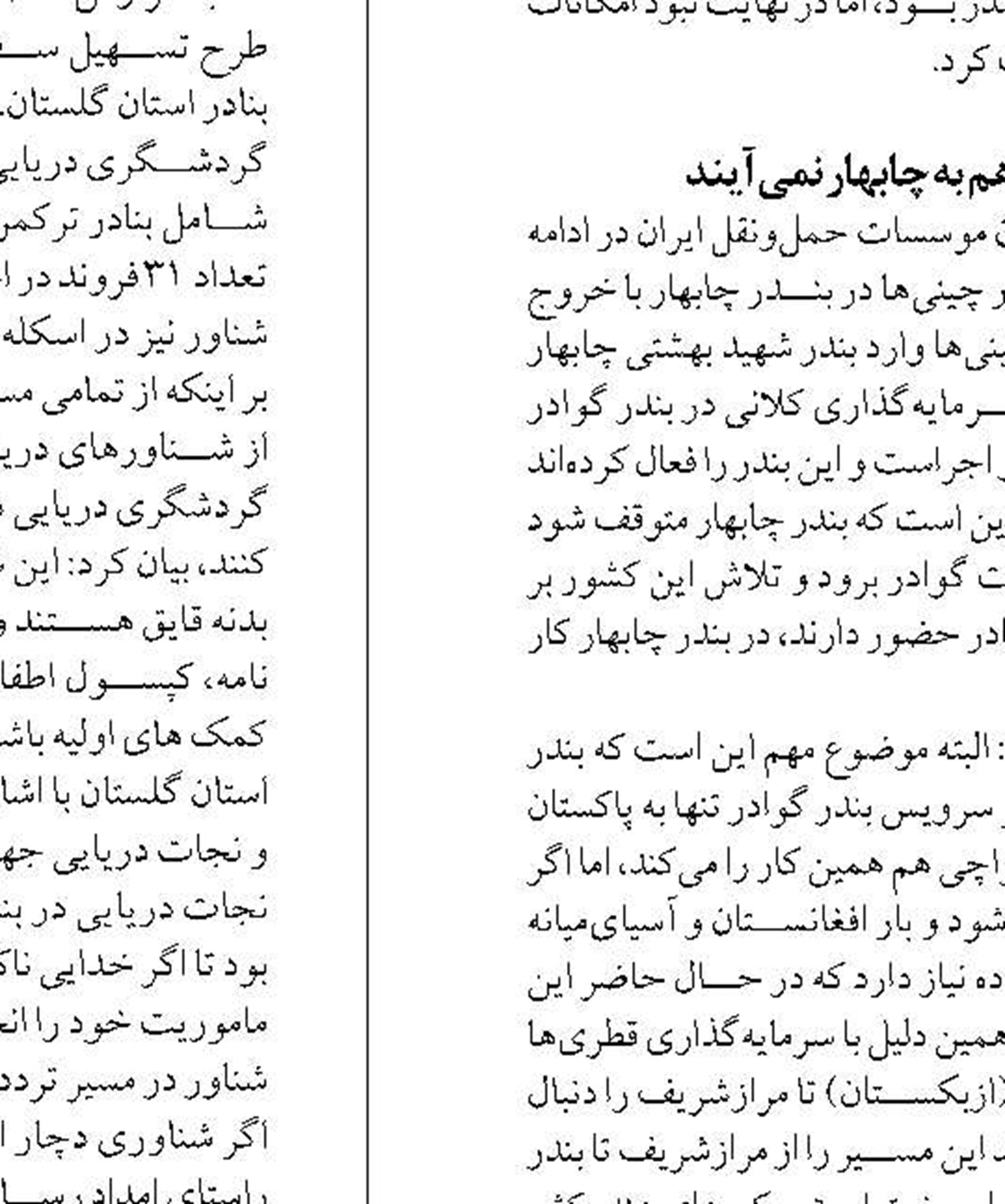برپا یی ۱۵ ایستگاه فرهنگی  در سواحل استان بوشهر