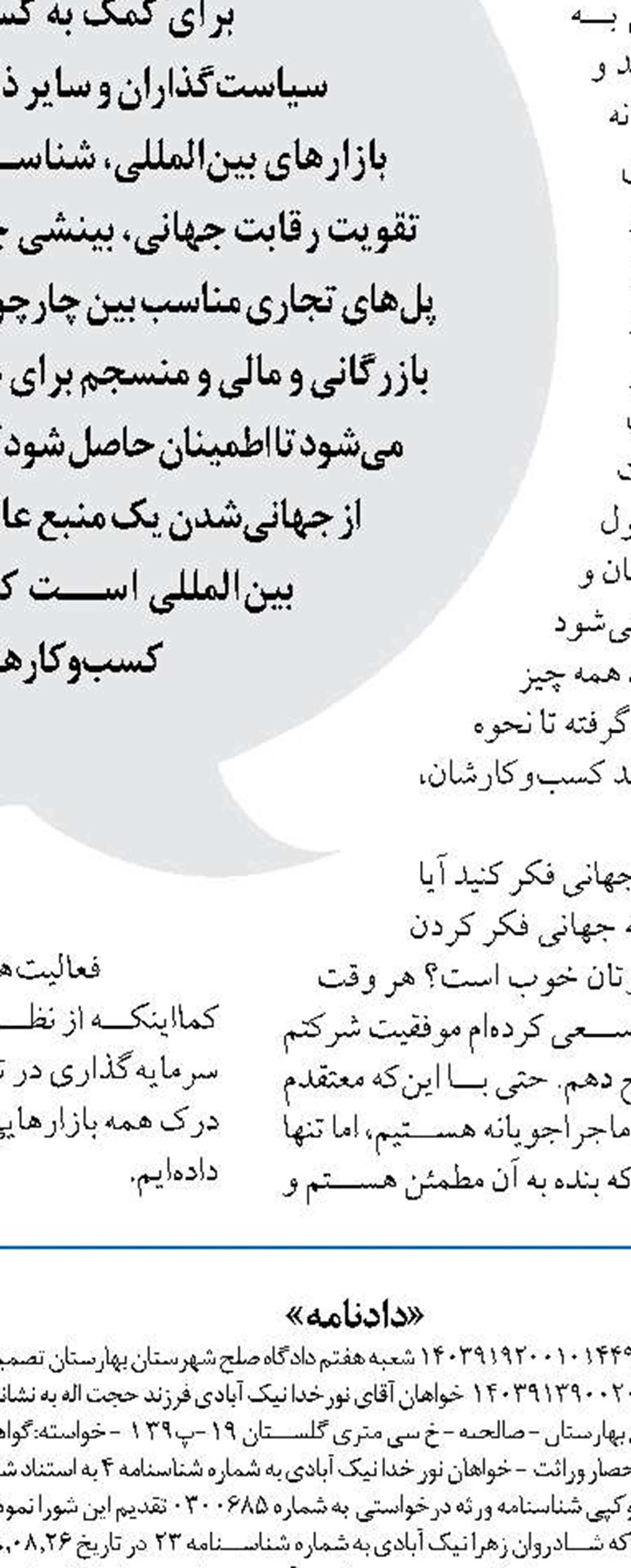 قیمت کالاها نباید با نرخ ارز آزاد تعیین شود