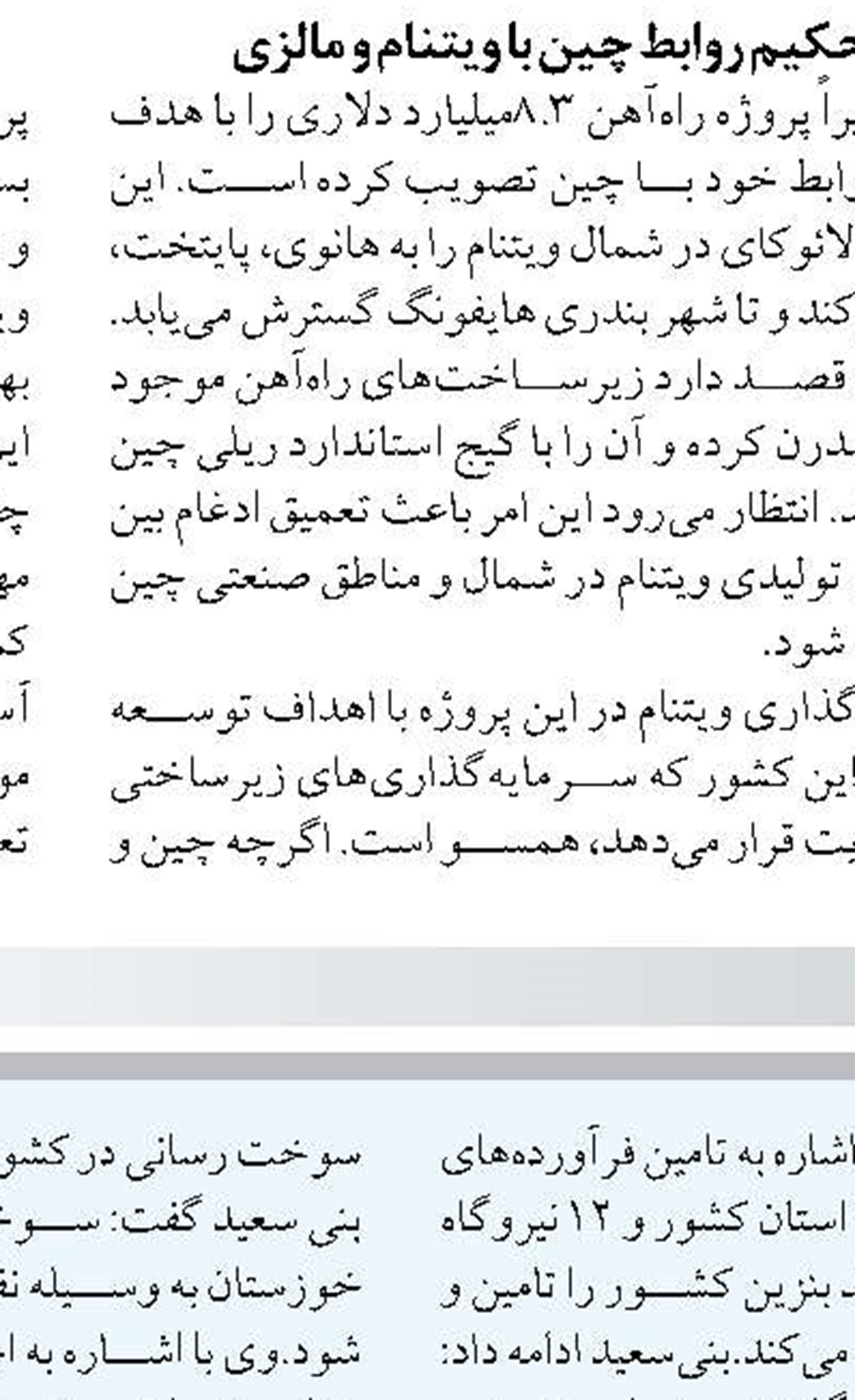 آمادگی خطوط لوله منطقه تهران برای تامین سوخت نوروزی