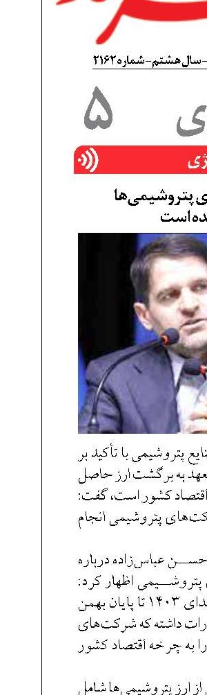 همه تعهدات ارزی پتروشیمی‌ها  انجام شده است
