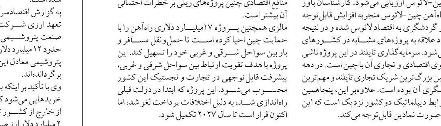 توزیع فرآورده های نفتی از آبادان به  نیروگاه های کشور ۸۳ درصد افزایش یافت