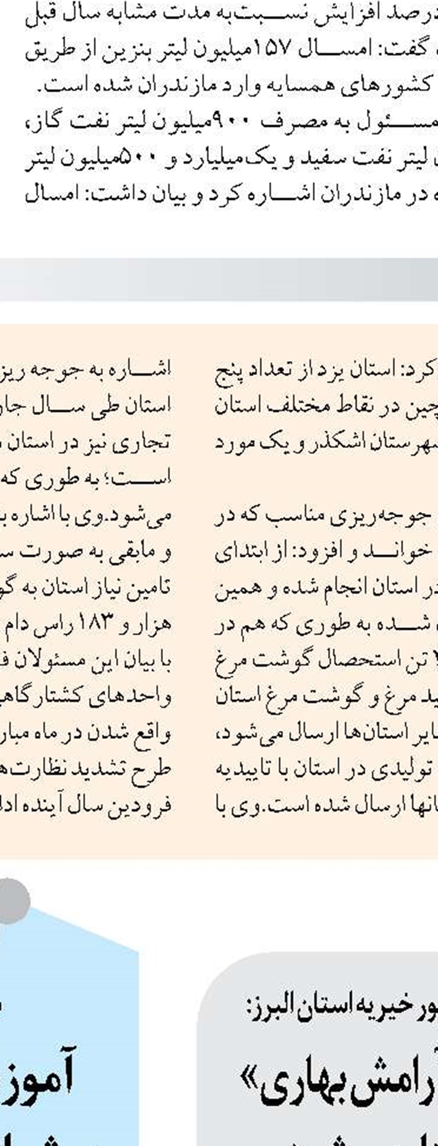 دستگاه‌های امدادی حضور پررنگی در بافت تاریخی شیراز داشته باشند