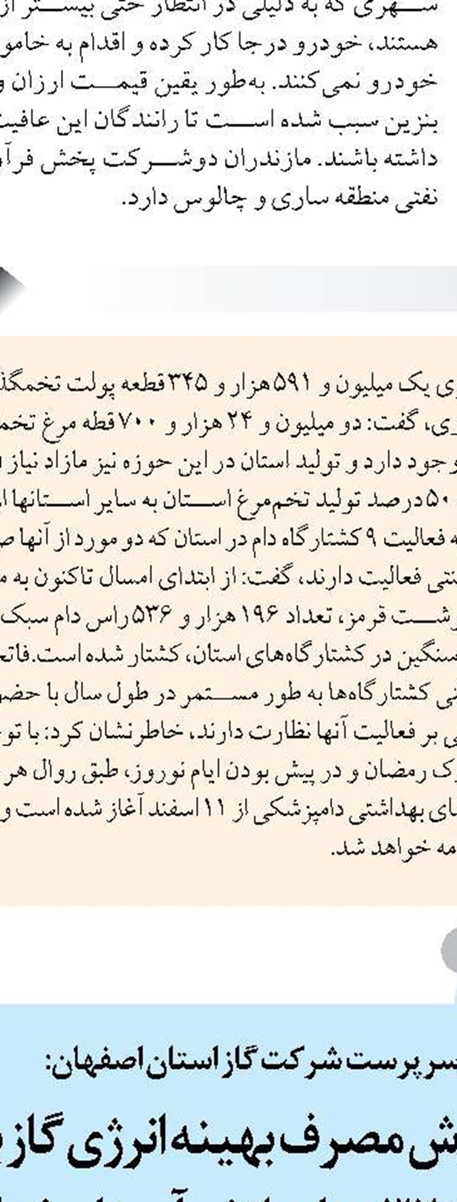 طرح‌های «ضیافت الهی» و «آرامش بهاری» در اماکن مذهبی البرز برگزار می شود 