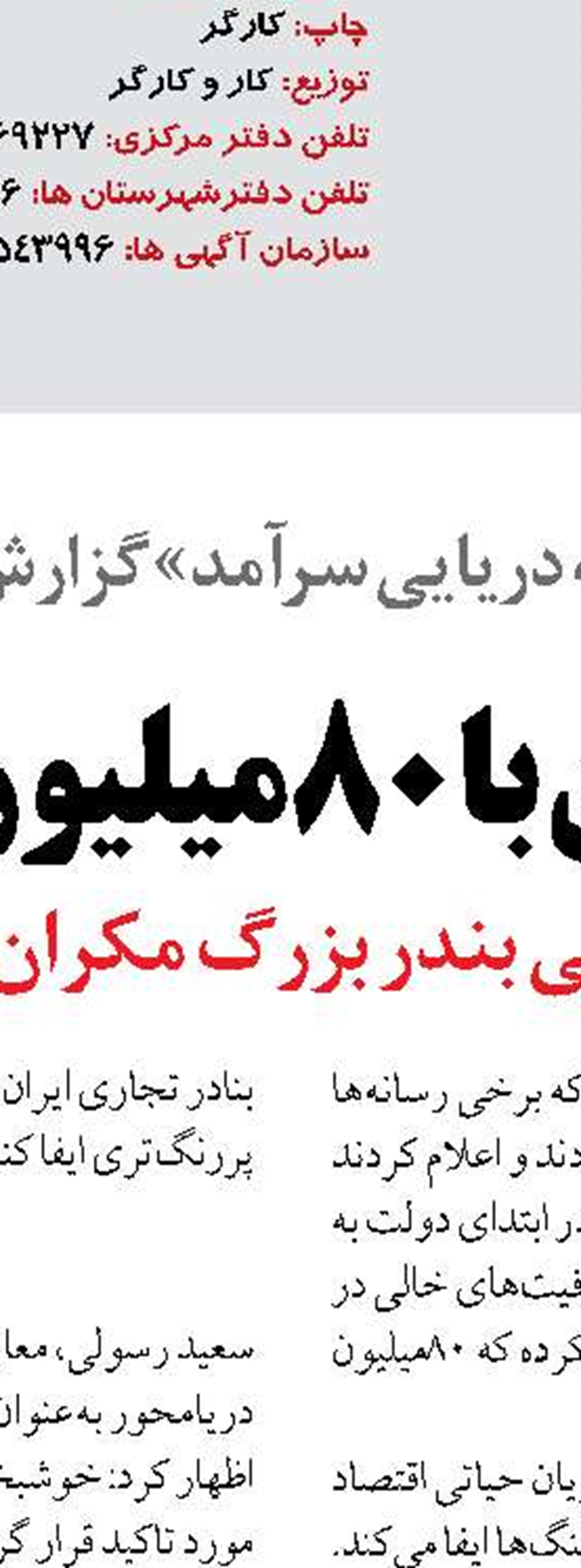 توسعه زیرساخت‌های حمل‌ونقل و ترانزیت بهترین شیوه غلبه بر تحریم‌‎ 