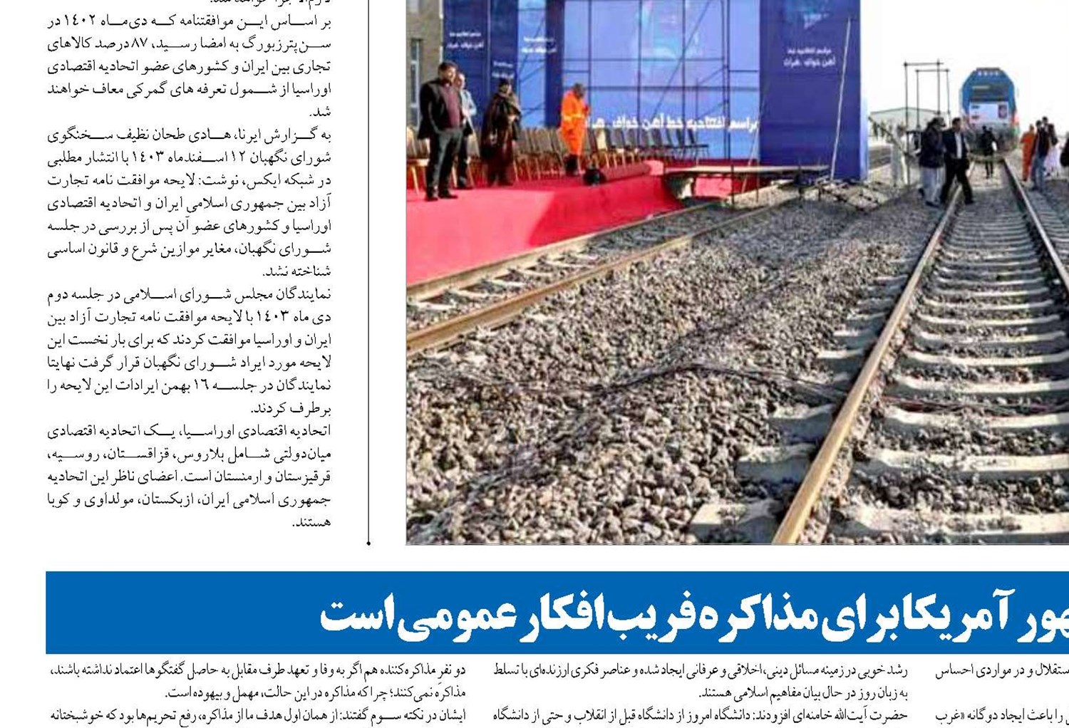 دعوت رئیس‌جمهور آمریکا برای مذاکره فریب افکار عمومی است