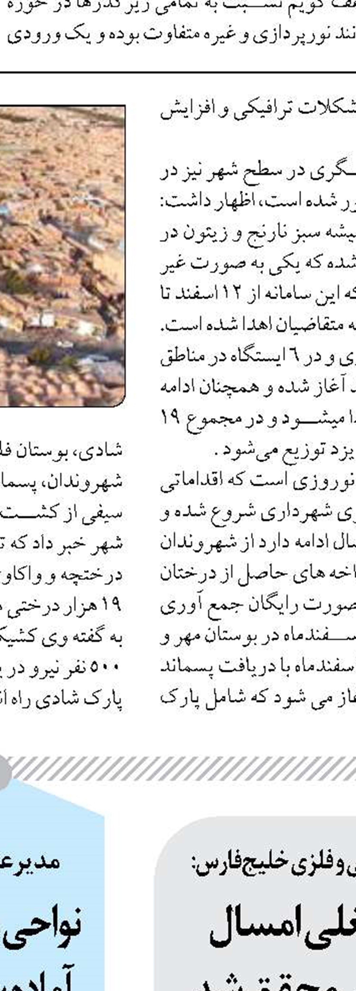 پرداخت حدود ۵۰ هزار میلیارد ریال تسهیلات به طرح‌های نهضت ملی مسکن شمال سیستان و بلوچستان