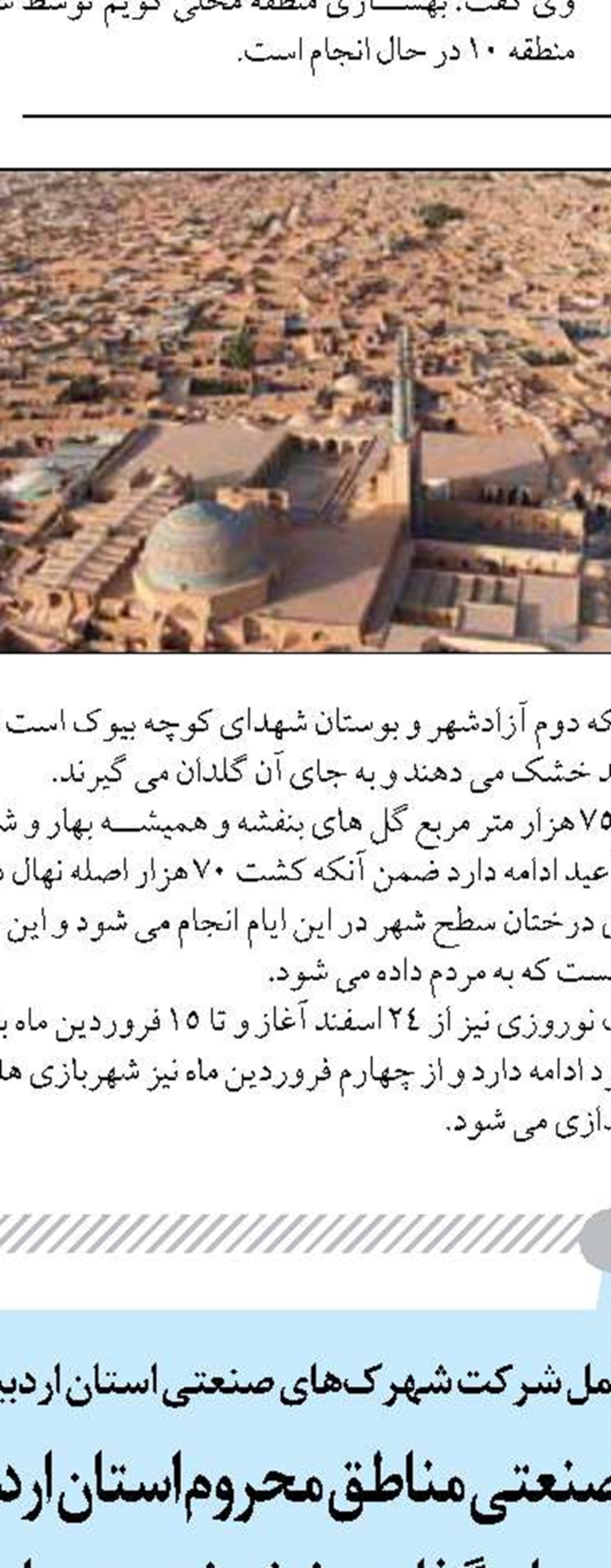 یک‌هزارو ۷۰۰ فرصت شغلی امسال  در منطقه ویژه خلیج‌فارس محقق شد