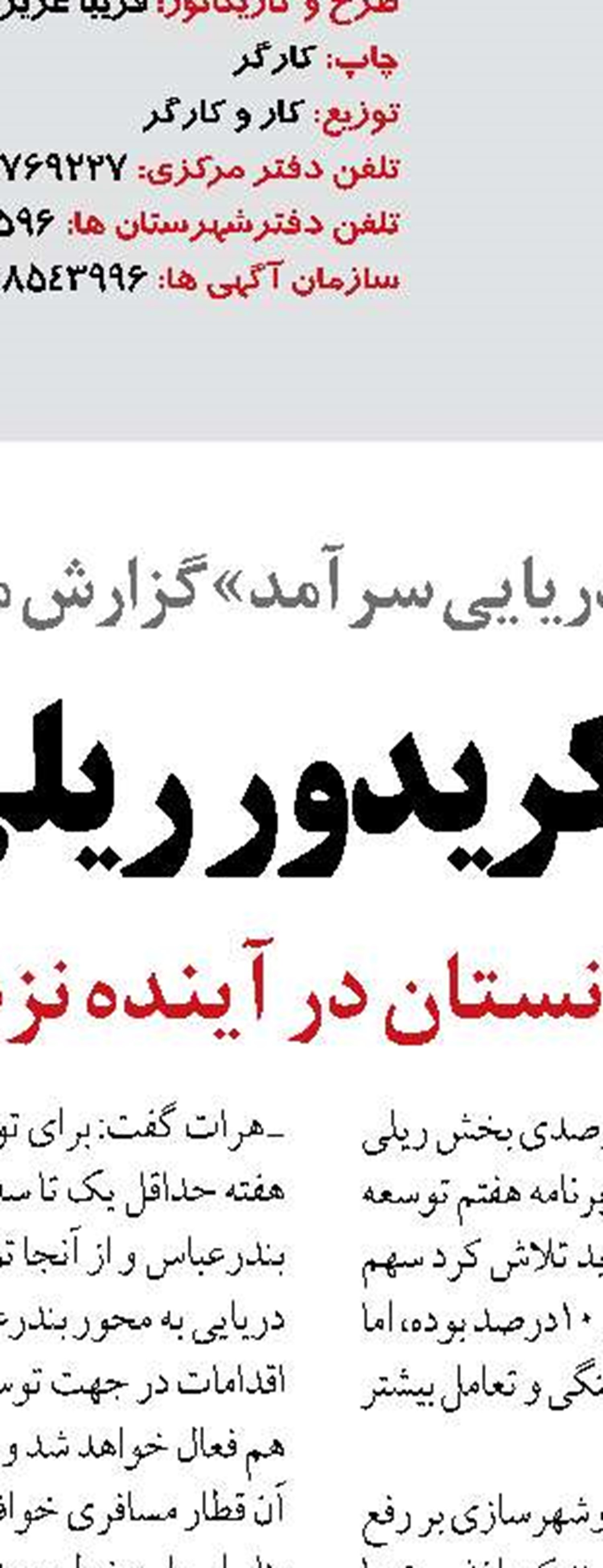 بودجه ویژه برای ساخت خدمات روبنایی  در شهرهای جدید اختصاص می‌یابد 