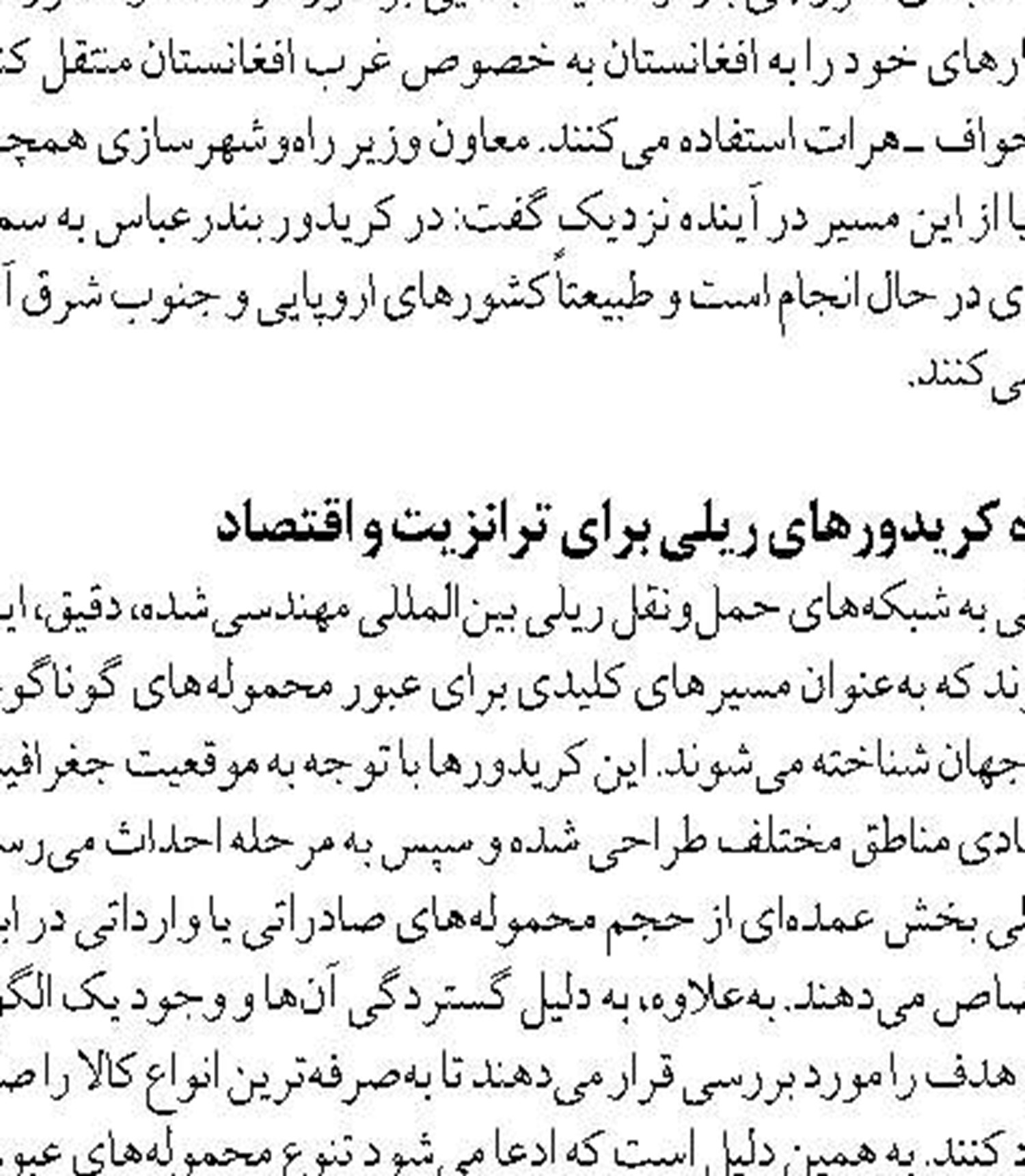 دیدار سفیر جدید ایران در انگلیس با معاون حمل و نقل وزیر راه و شهرسازی و سرپرست سازمان بنادر و دریانوردی