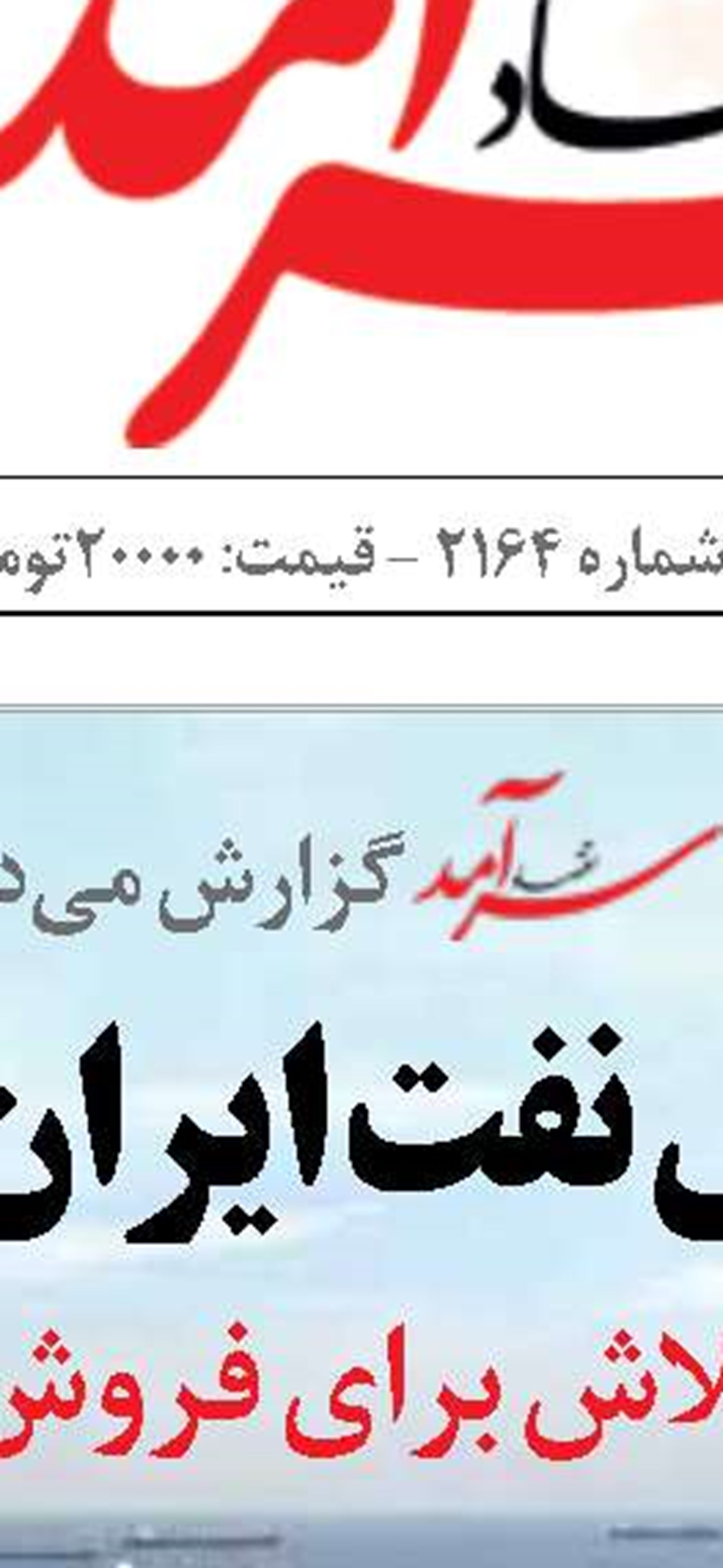 میراث ناملموس قشم در خطر