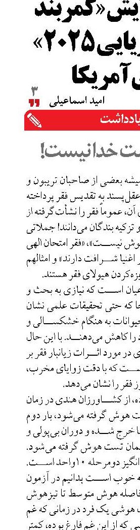 «فقر» خواست خدا نیست!