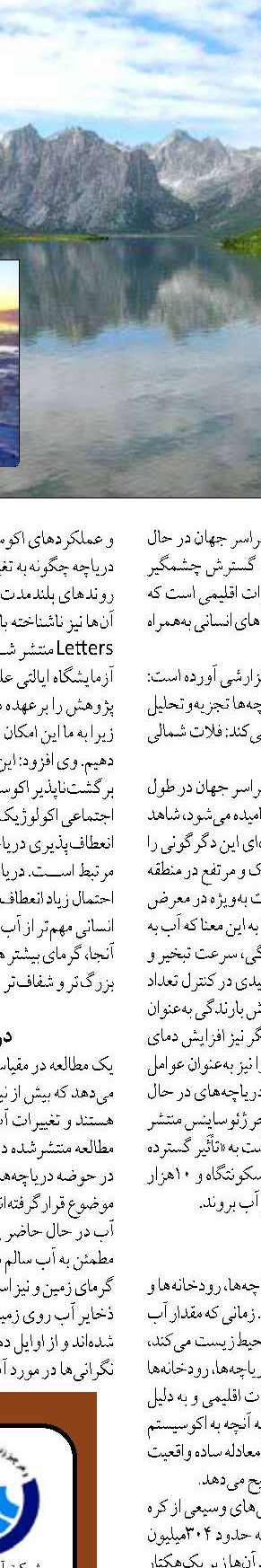 بررسی و تحلیل عملکرد نیروی دریایی  ایران در جنگ جهانی دوم