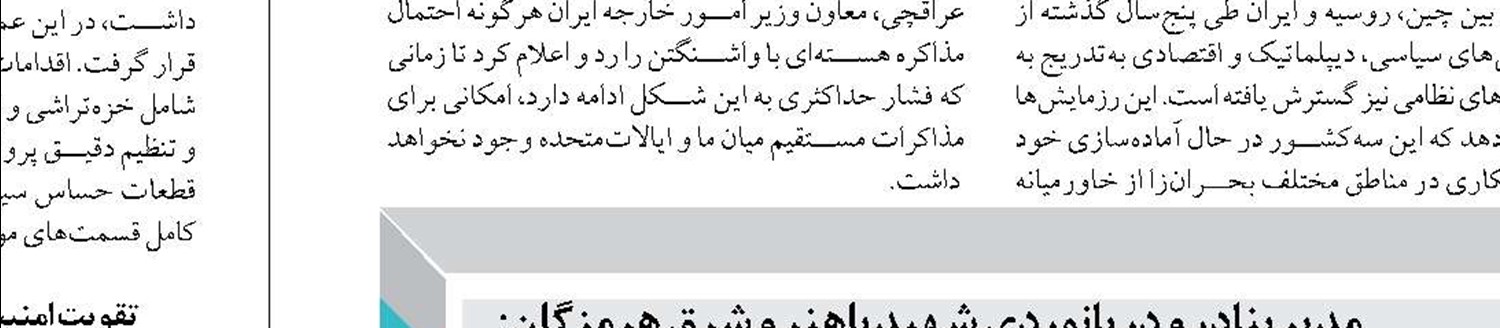 استقرار ۵۴ فروند لندینگ‌کرافت در بنادر هرمزگان در نوروز ۱۴۰۴