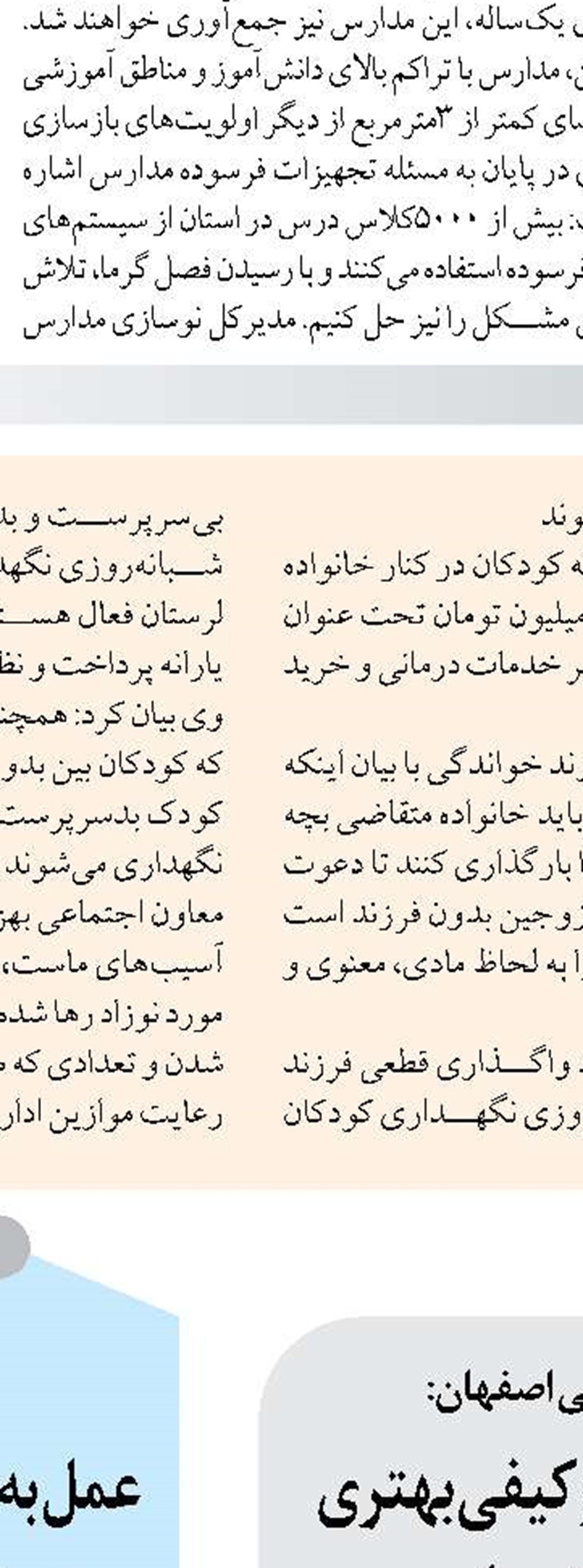 مشکلات واحدهای تولیدی در ستاد اجرایی سیاستهای اقتصاد مقاومتی استان بررسی شد