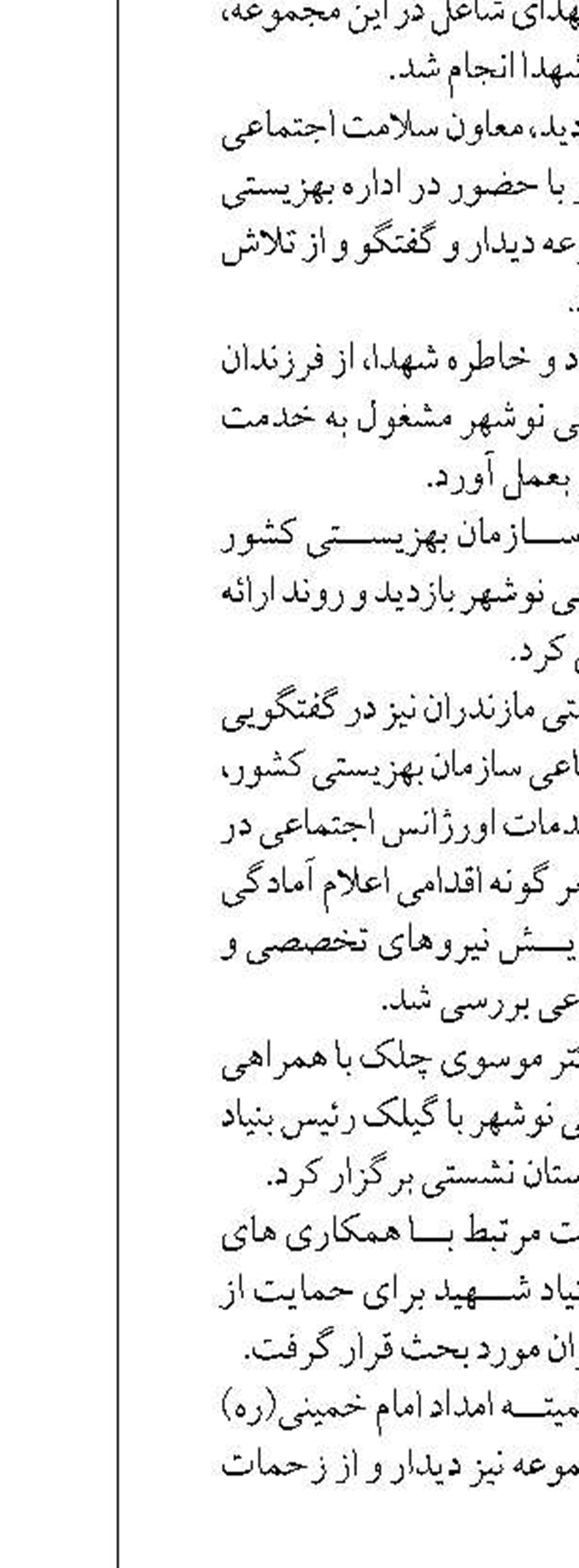 طنین صدای قرآن کریم بر روی عرشه بزرگترین کشتی ایران در بندر بوشهر