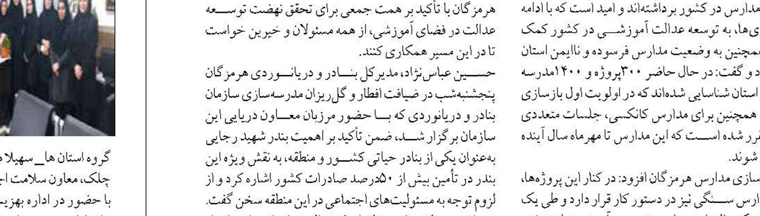 ۸ مرکز شبانه‌روزی نگهداری کودکان بی‌سرپرست و بدسرپرست در لرستان فعالند