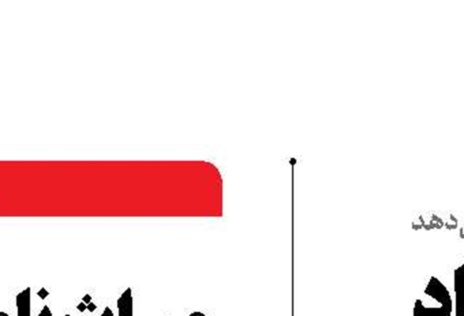 پیشنهاد  دو مرحله‌ای شدن «دریابست» روی میز