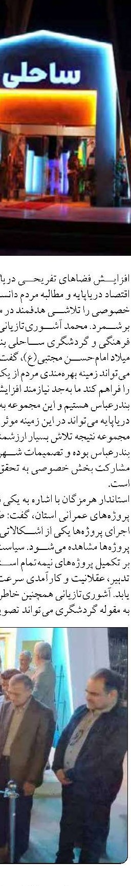 بررسی و تحلیل عملکرد نیروی دریایی  ایران در جنگ جهانی دوم