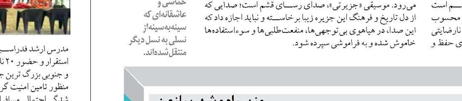 بهره برداری از اسکله شناور مسافری بندر دیلم در آستانه نوروز