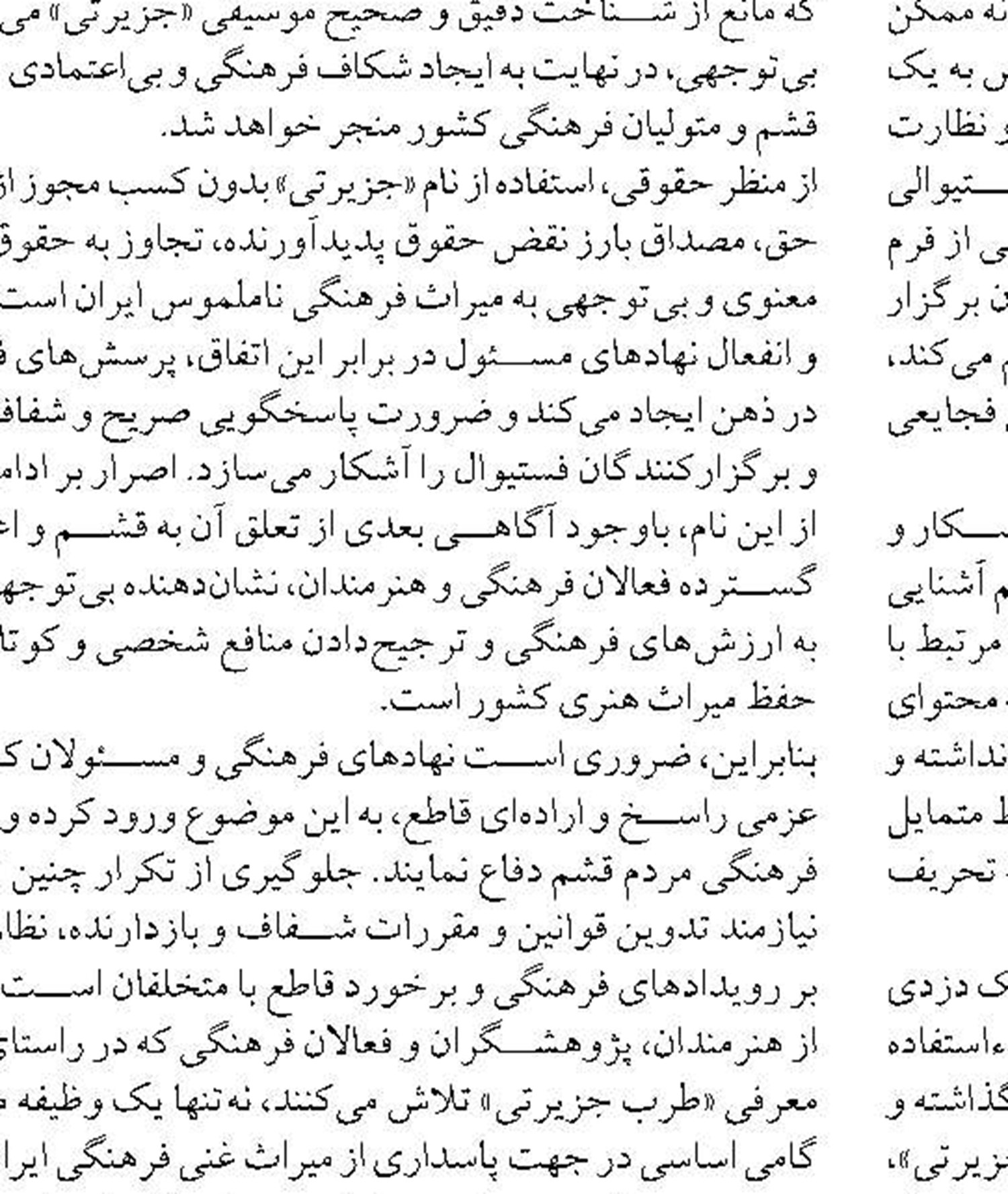 دریابست فرصتی برای مدیریت صید مسئولانه و کاهش فشار بر ذخایر آبزیان 