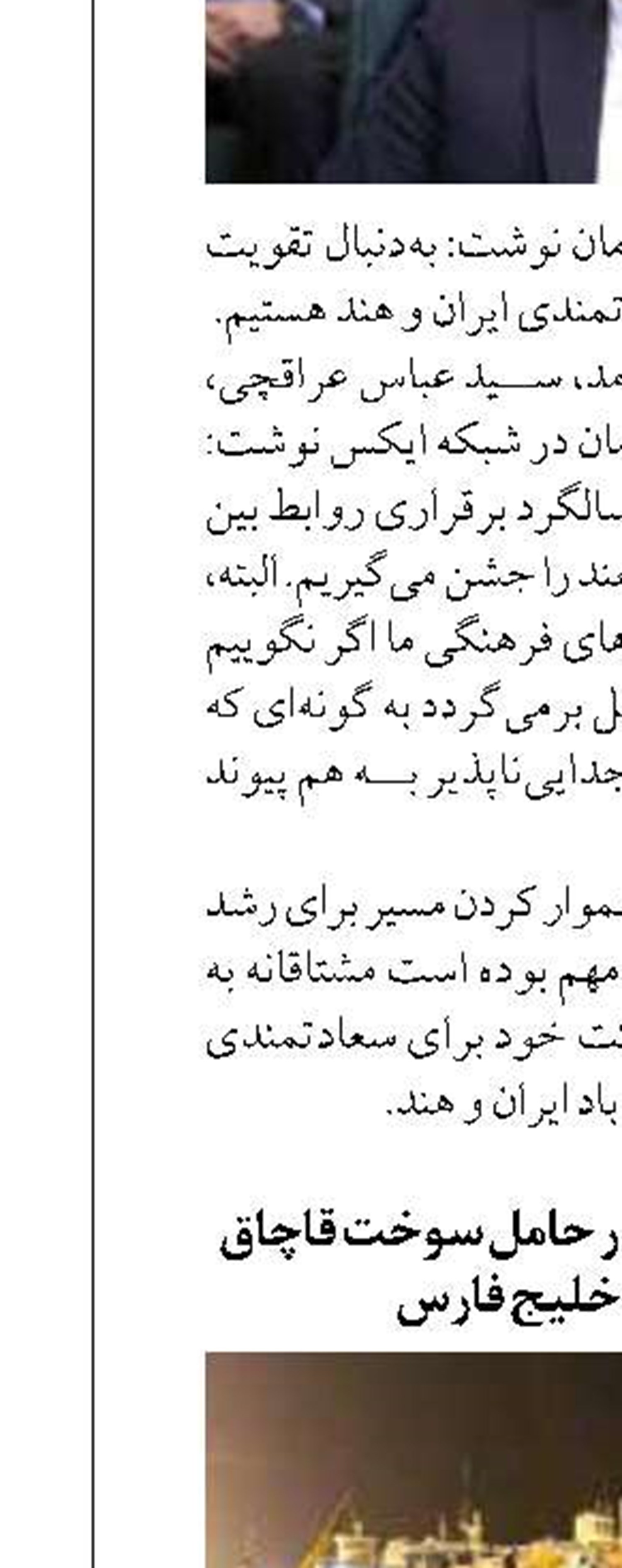 توقیف ۳ فروند شناور حامل سوخت قاچاق در آب‌های خلیج فارس