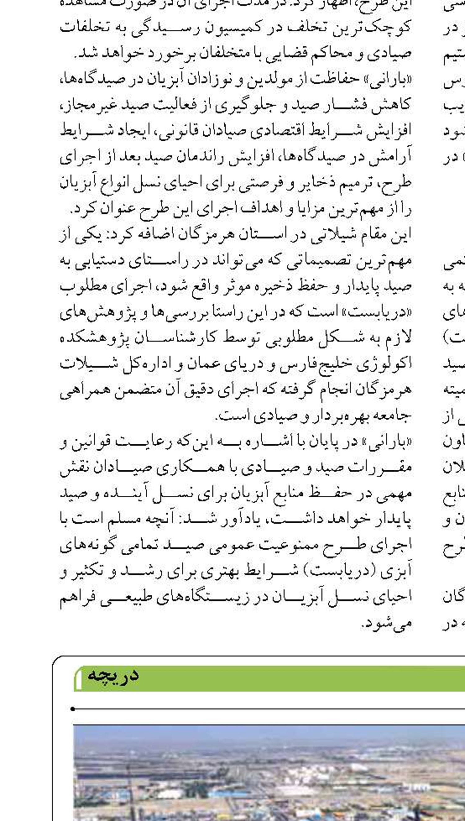 نخستین واحد پتروشیمی منطقه آزاد چابهار در سال آینده به بهره‌برداری می‌رسد