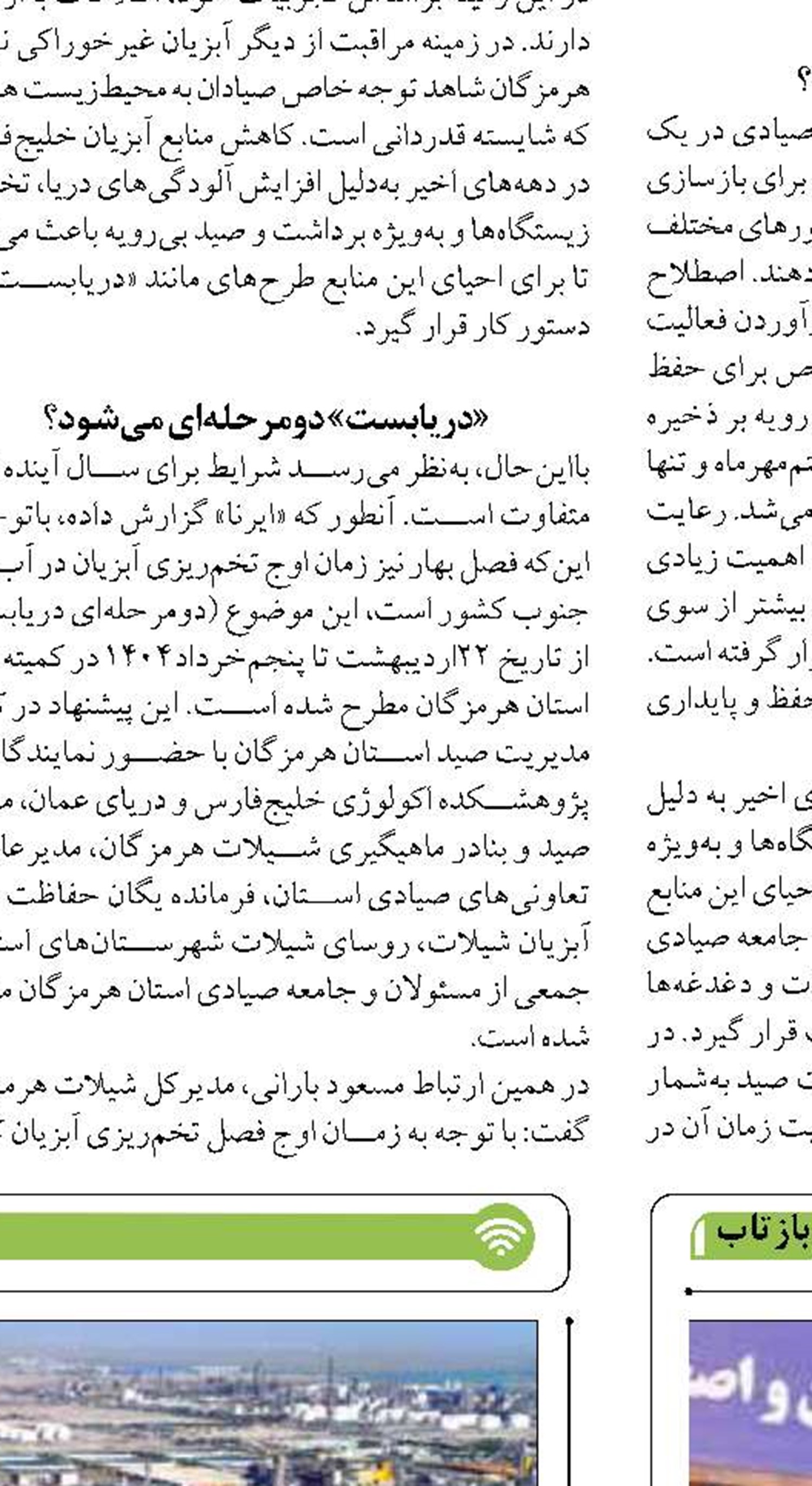 برای نخستین بار جابجایی و حمل و نقل کالا  امسال از مرز پنج میلیون تن گذشت