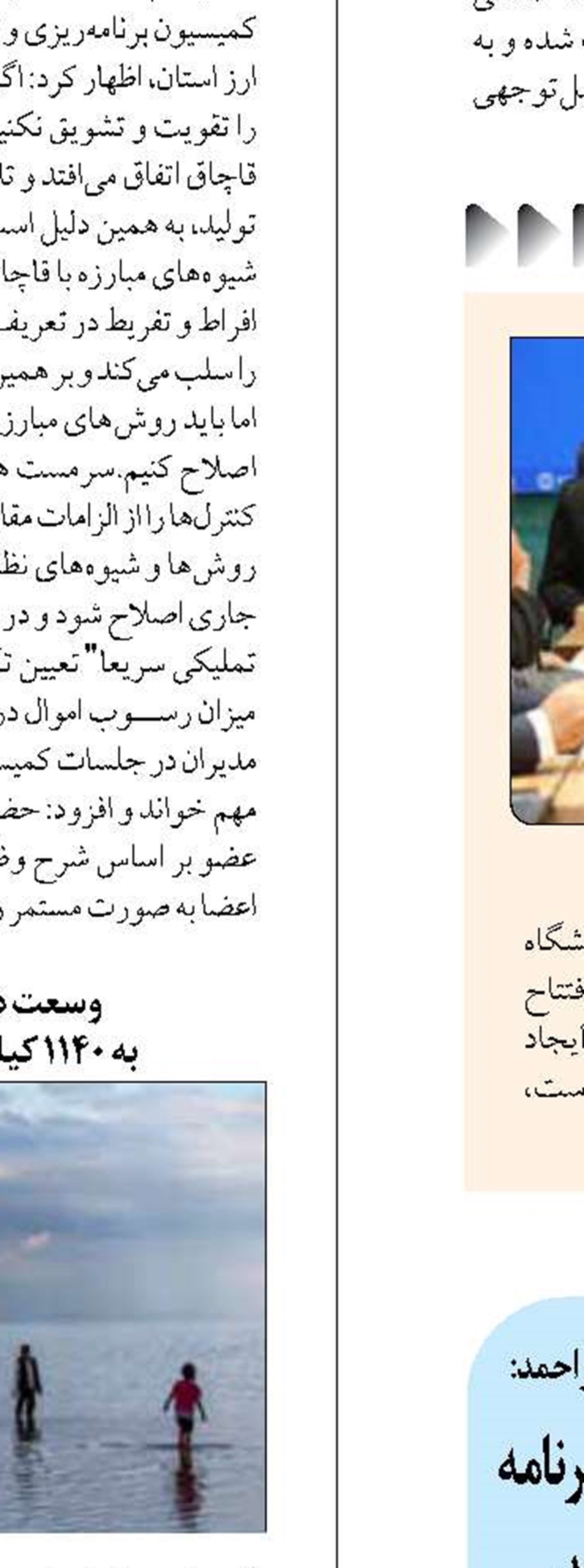 نبود همکاری بین بخشی چالش پیش روی برنامه مدیریت تالاب های کهگیلویه وبویراحمد