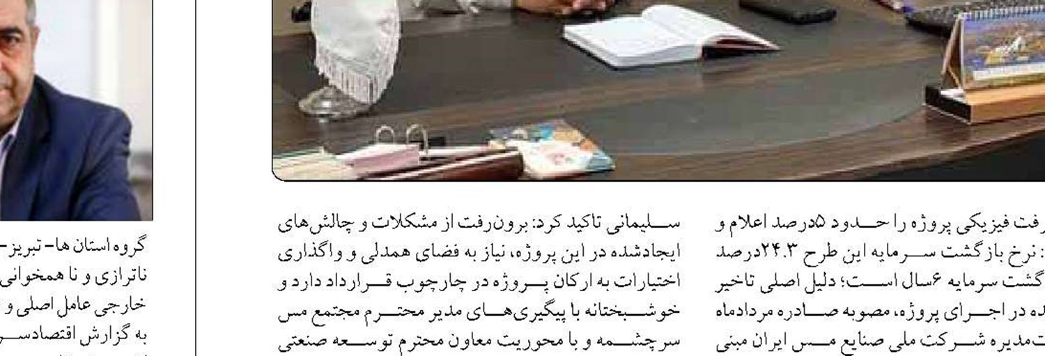 شهرداری یزد با نصب ۱۳۵ ِالمان و ۱۲ سفره هفت‌سین به استقبال نوروز رفت
