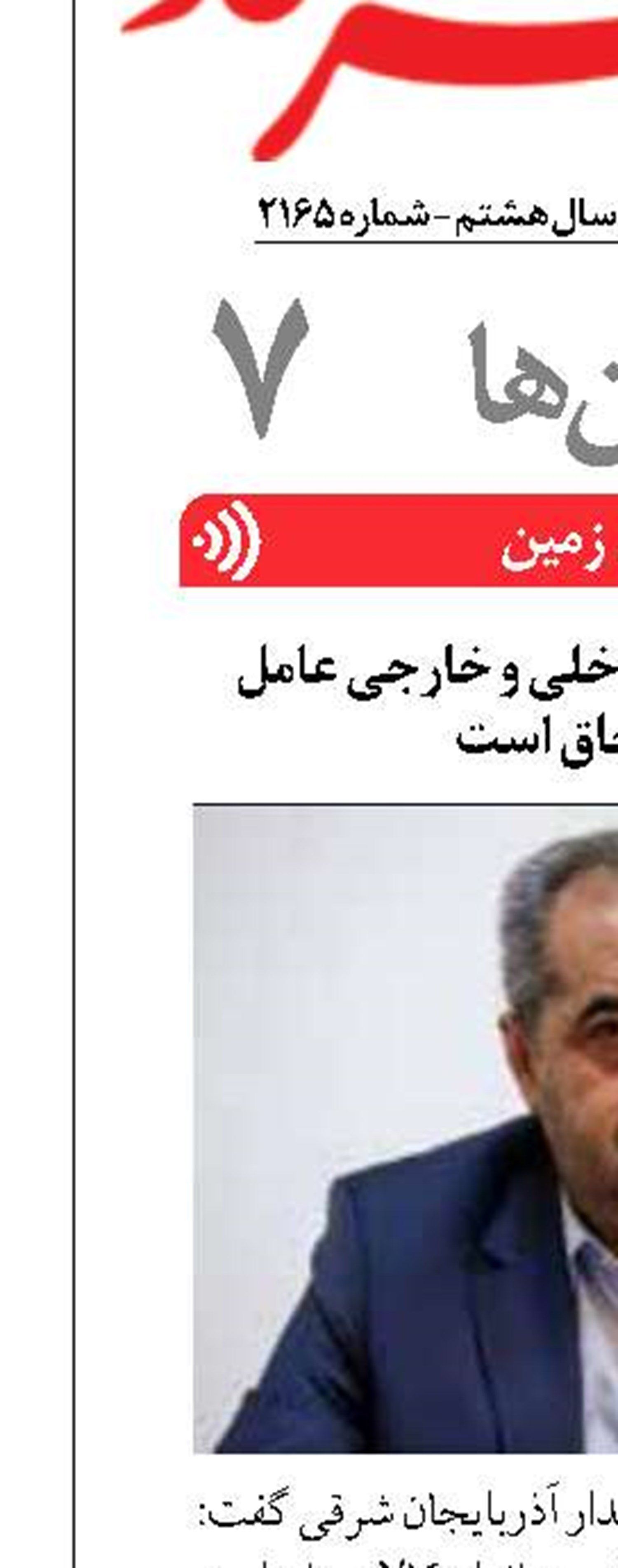 ناترازی قیمت‌های داخلی و خارجی عامل اصلی قاچاق است
