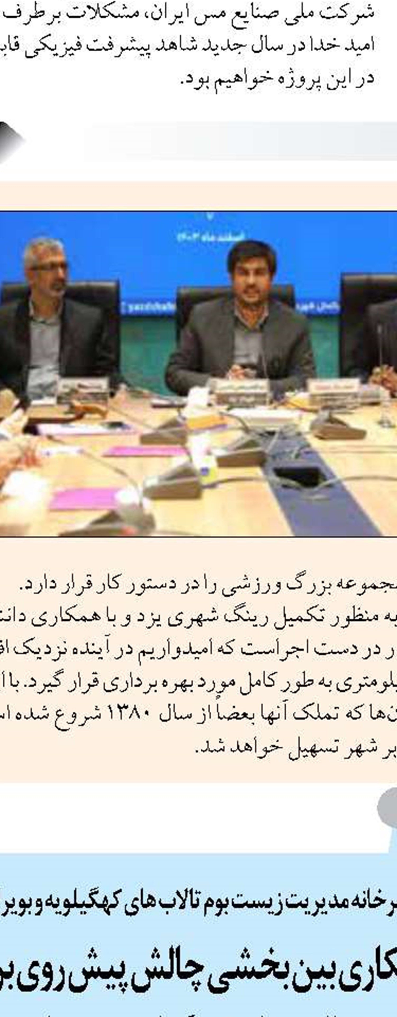 آماده‌باش نوروزی شرکت نفت زاهدان برای تامین سوخت و خدمات؛۳۷ جایگاه دارای کارت اضطراری