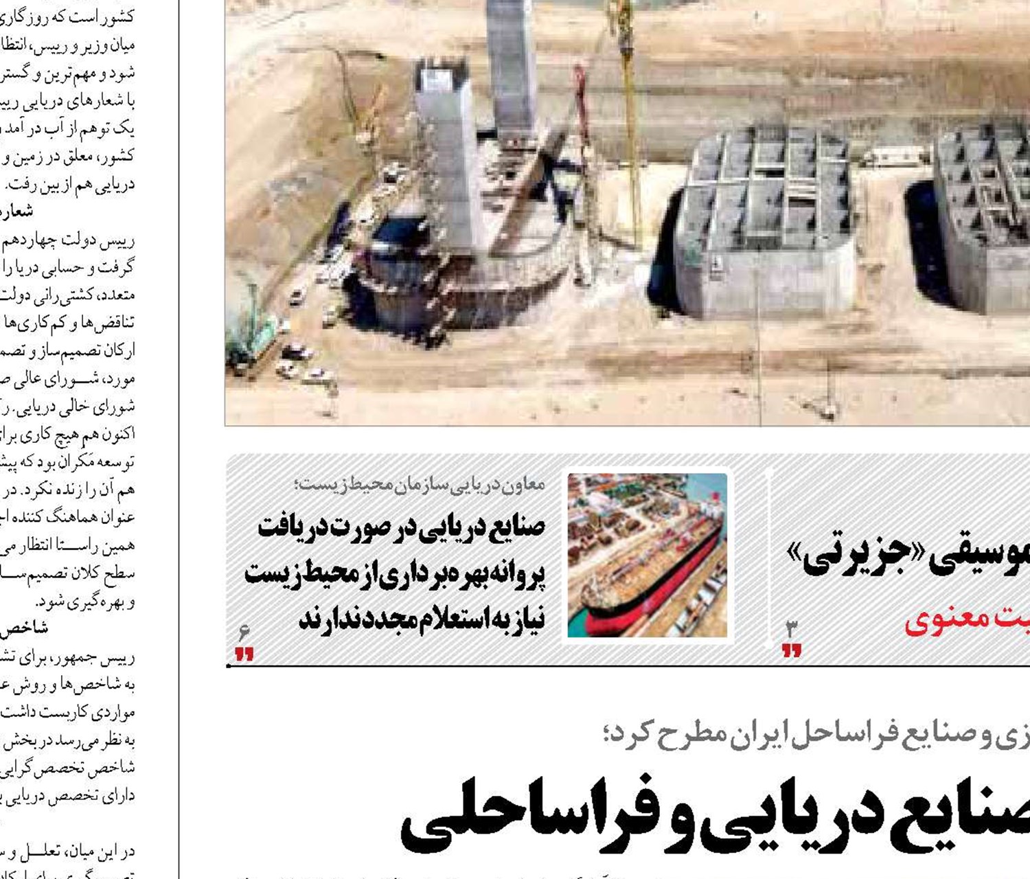 «ایزوایکو» پیشگام در توسعه صنایع دریایی و فراساحلی