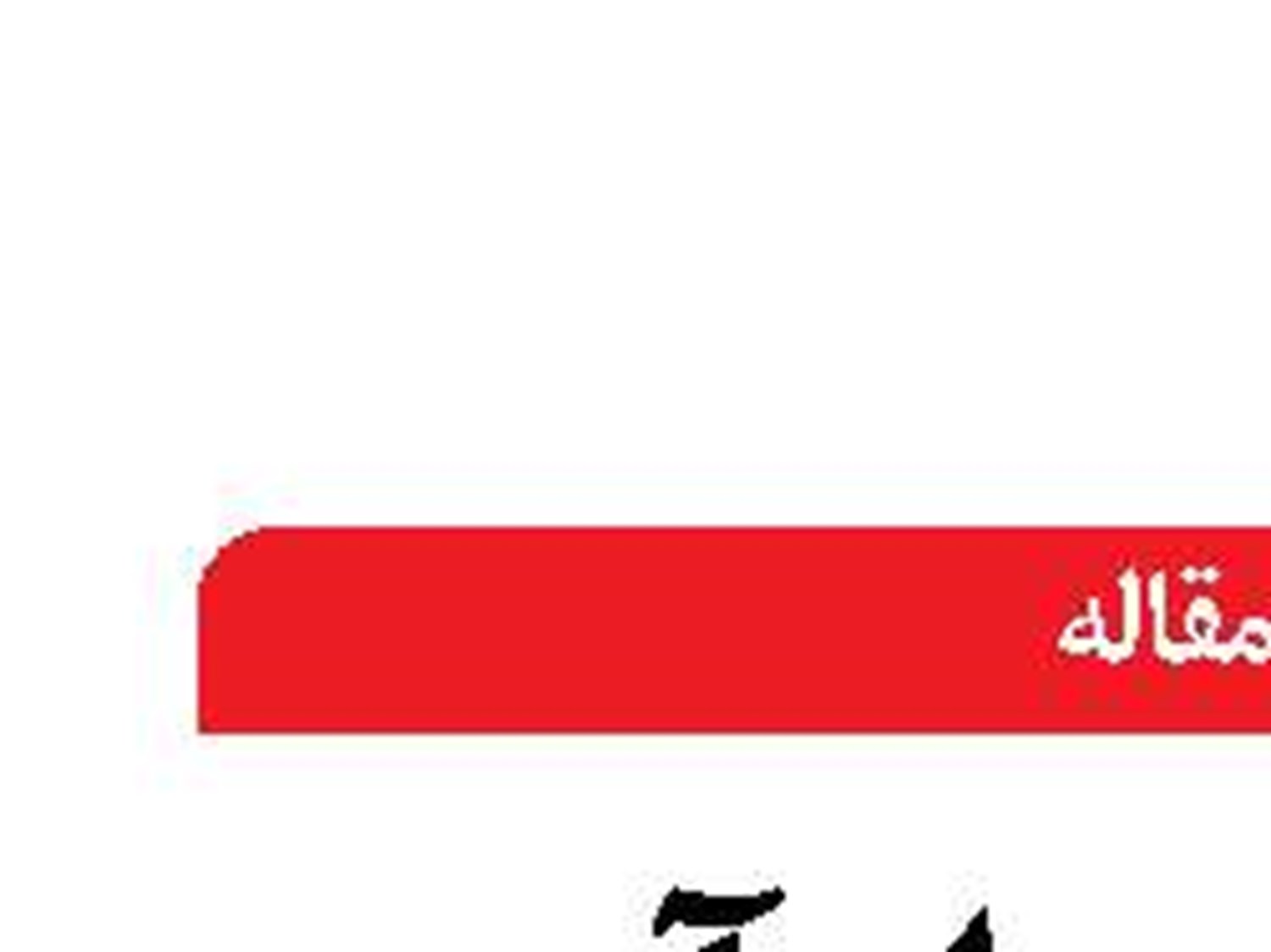 تشدید بحران آبی  بین مکزیک و  آمریکا
