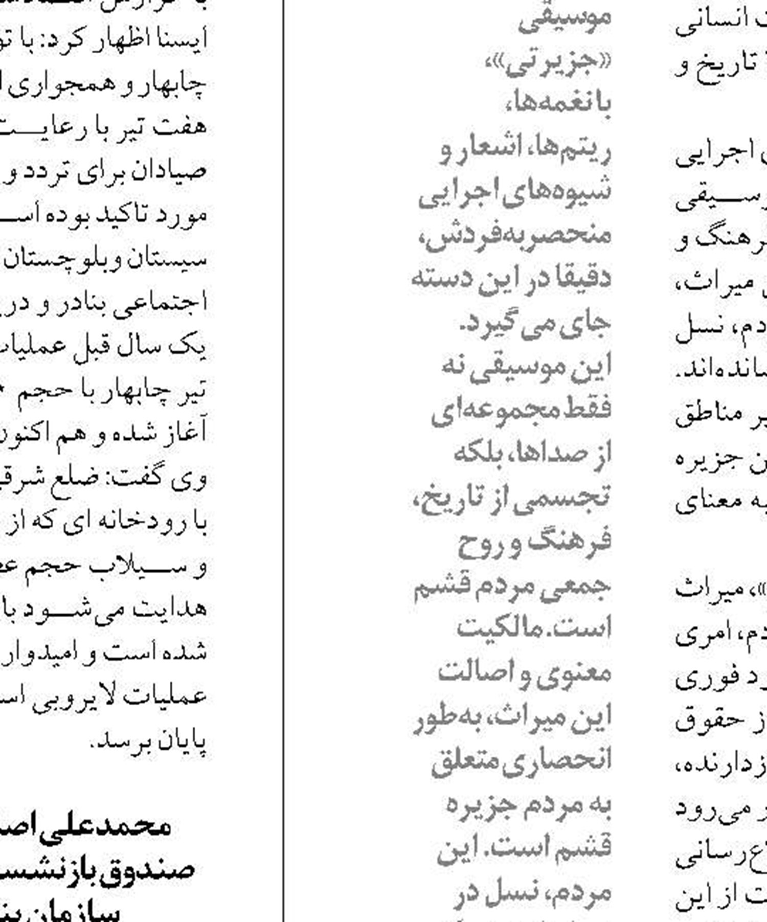 شورای گردشگری آبادان  تشکیل می‌شود