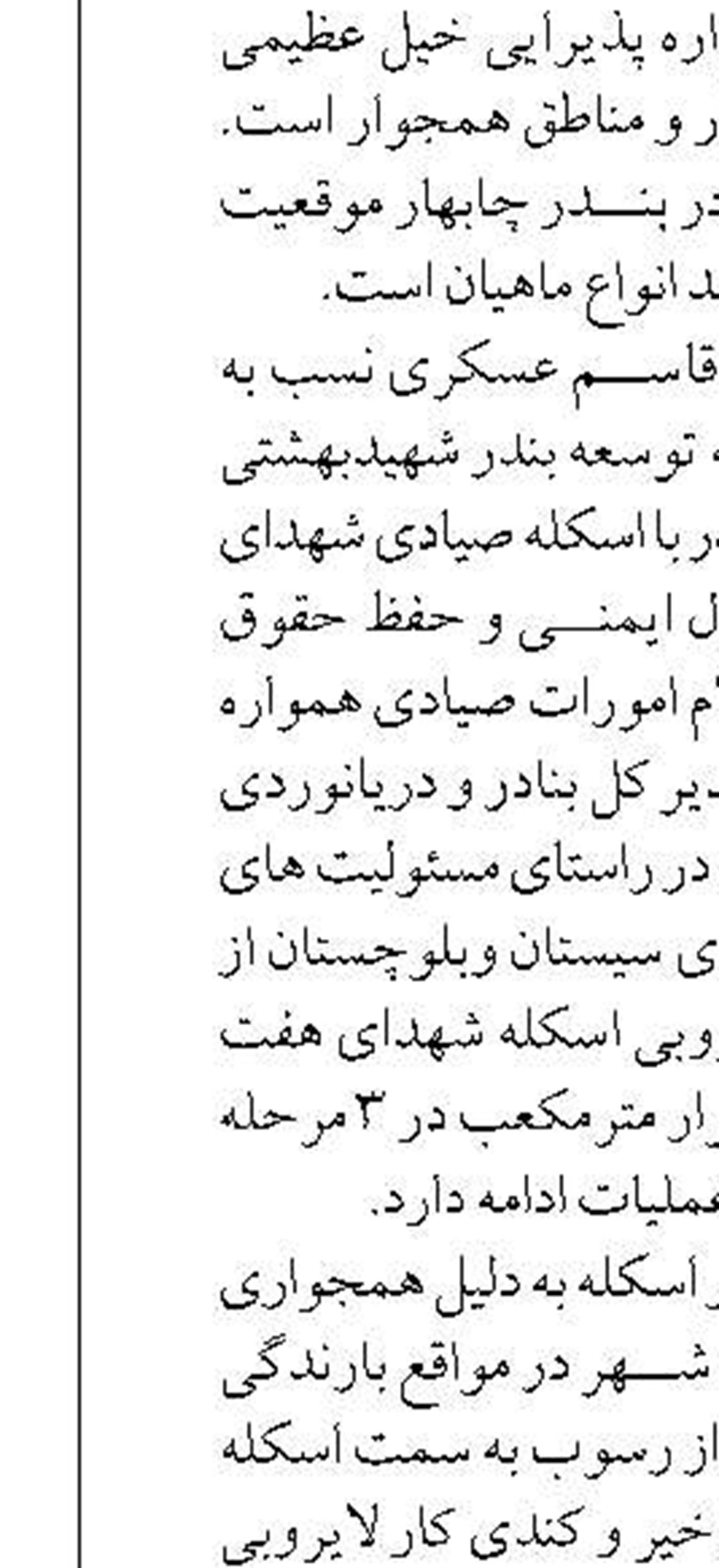 محمدعلی اصل سعیدی پور سرپرست صندوق بازنشستگی و وظیفه مستخدمین سازمان بنادر و دریانوردی شد