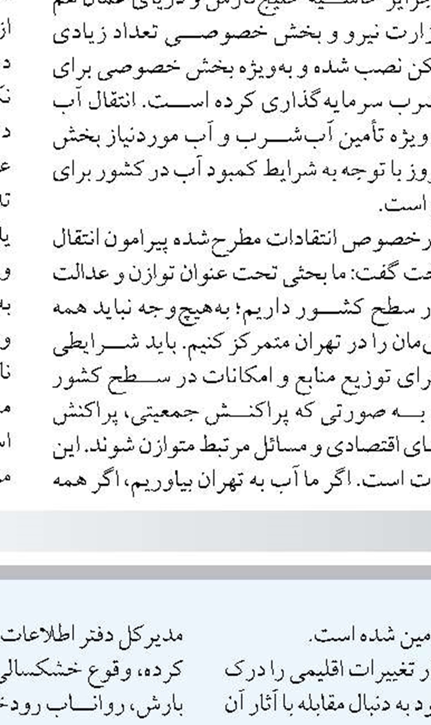 مصرف روزانه ۱۳۵ میلیون لیتر بنزین  در نوروز پیش بینی می شود