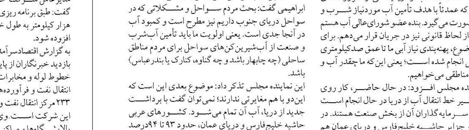 خروج از بحران آب نیازمند چند سال‌ متمادی بارش نرمال است