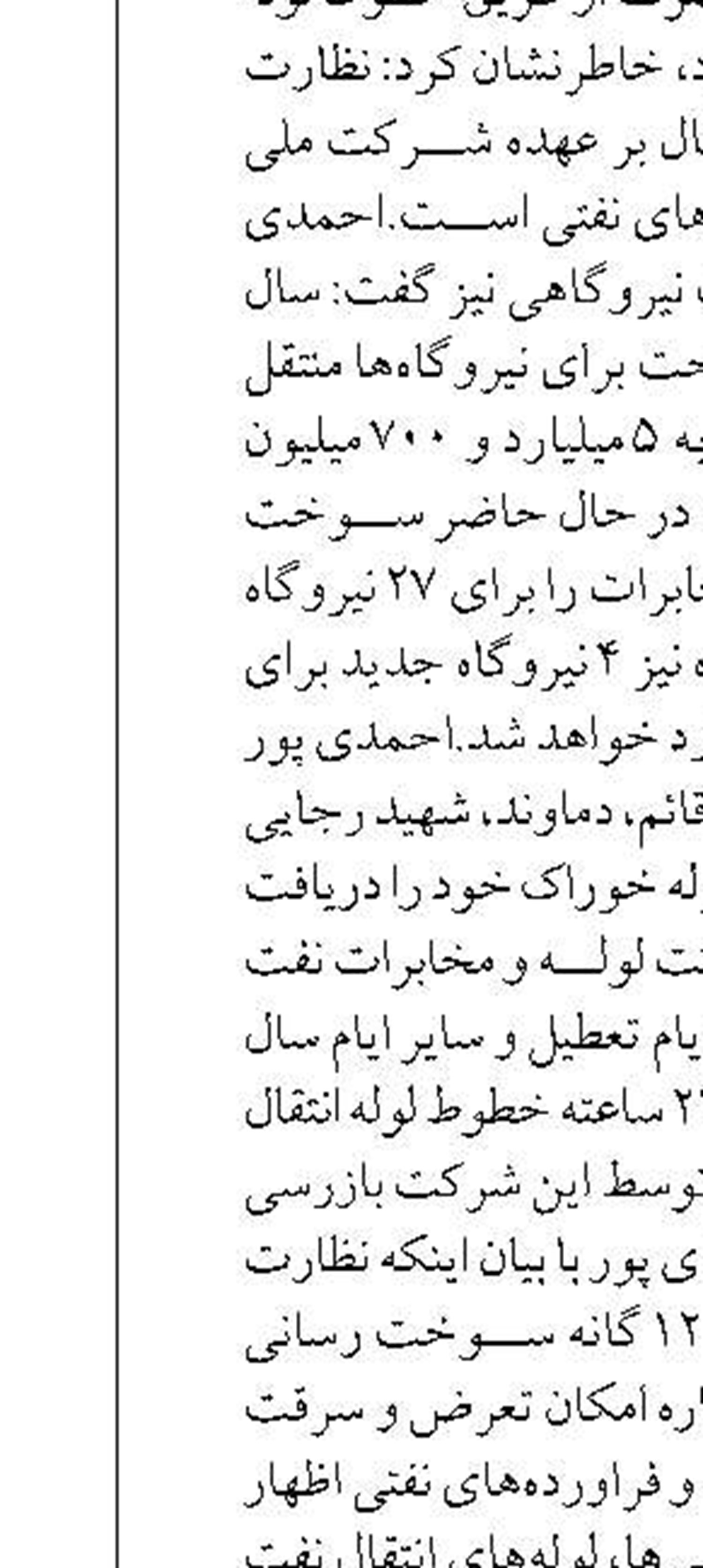 بنزین و گازوئیل نوروزی تامین است