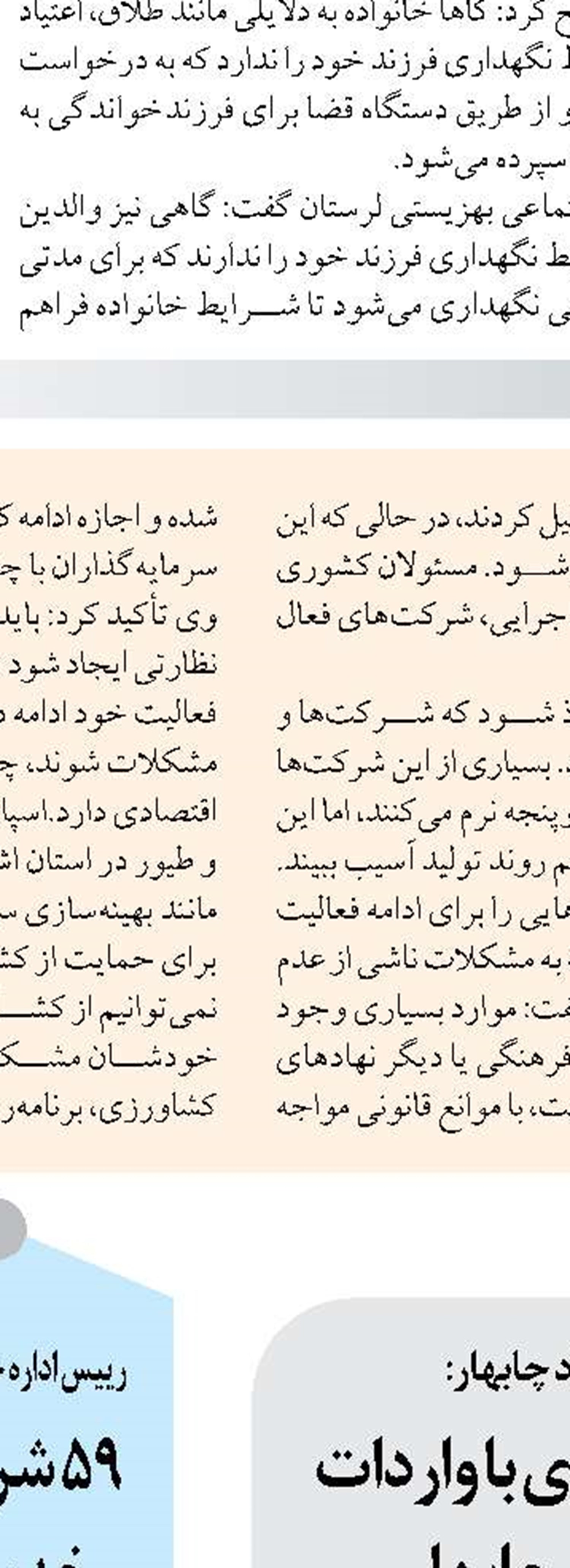 «کارخانه تغلیظ مس دره‌زار» یک استثنا در صنایع معدنی خاورمیانه