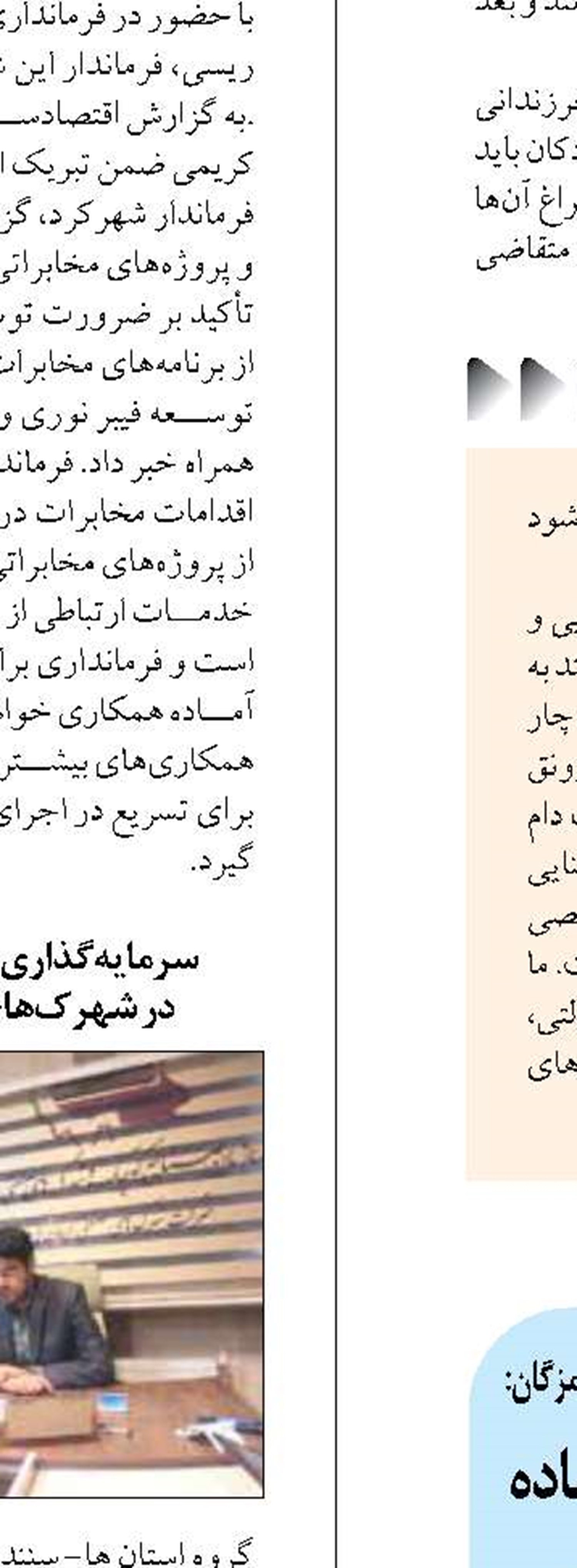 ۵۹ شرکت مسافربری در هرمزگان آماده خدمات‌رسانی در نوروز ۱۴۰۴ هستند