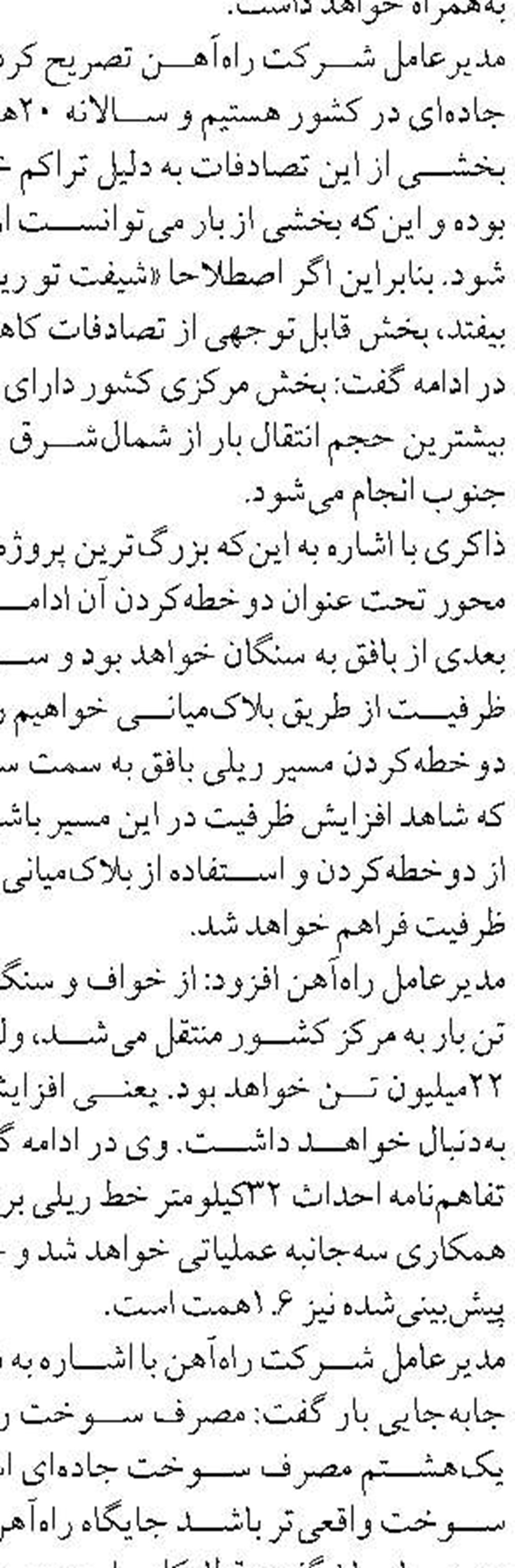 بازدید هیئت عالی رتبه امارات  از بندر خشک ریلی آپرین 