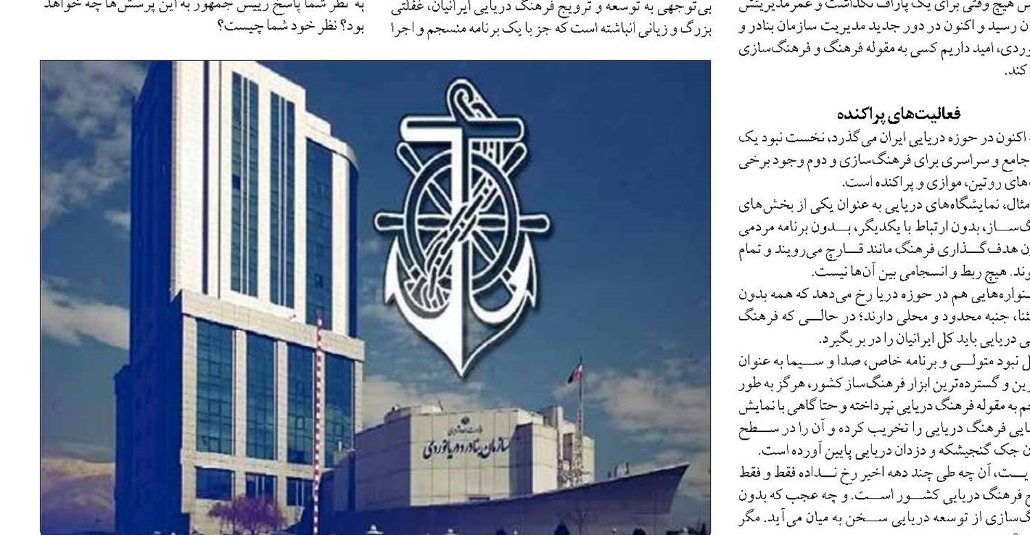 چشم‌انداز پیشرفت و آبادانی در مَکُران