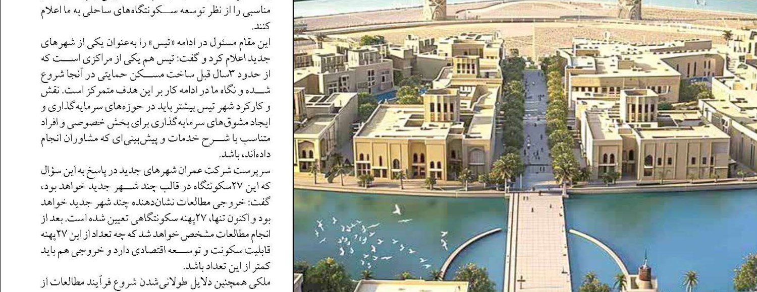 رسولي رييس سازمان بنادر و دريانوردي شد
