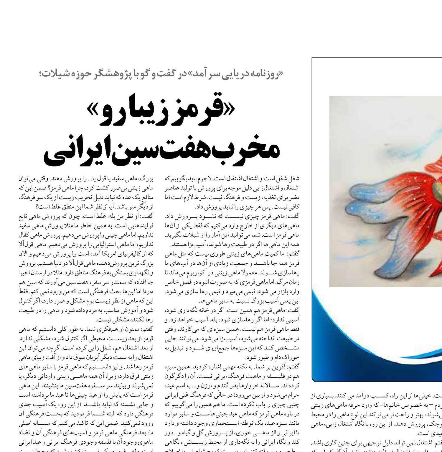  «قرمز مخرب