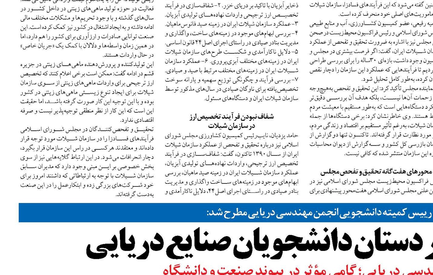 آینده صنعت دریایی در دستان دانشجویان صنایع دریایی