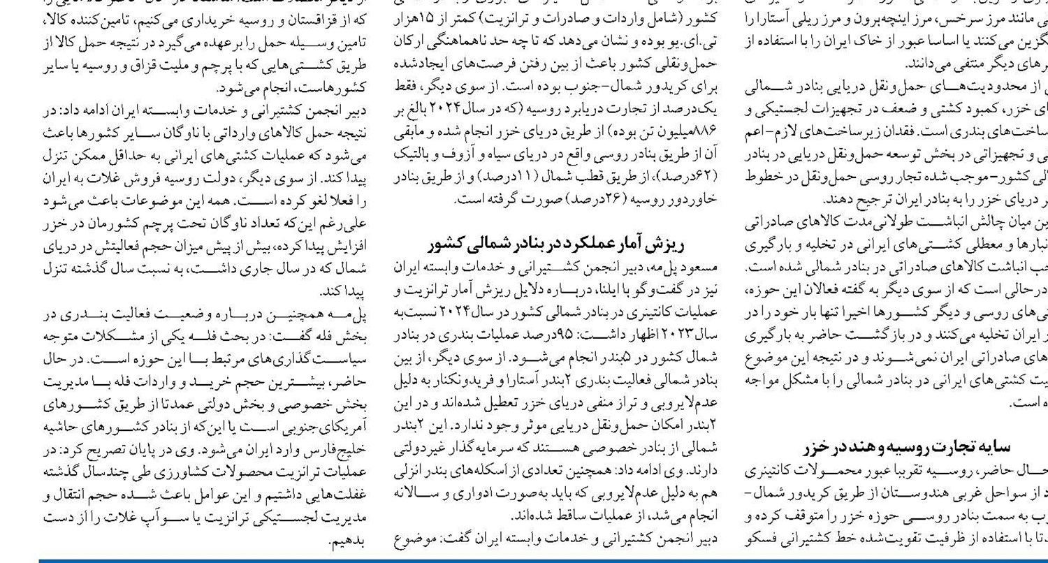 گسترش خطوط کشتیرانی ایران به آفریقا
