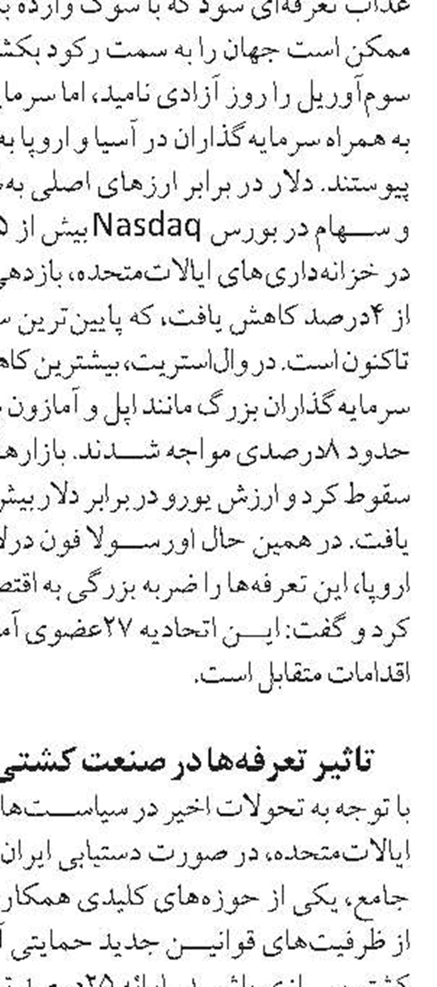 پرداخت ۵۲ هزار فقره تسهیلات بانک صادرات ایران به بازنشستگان کشوری  به مناسبت عید سعید فطر