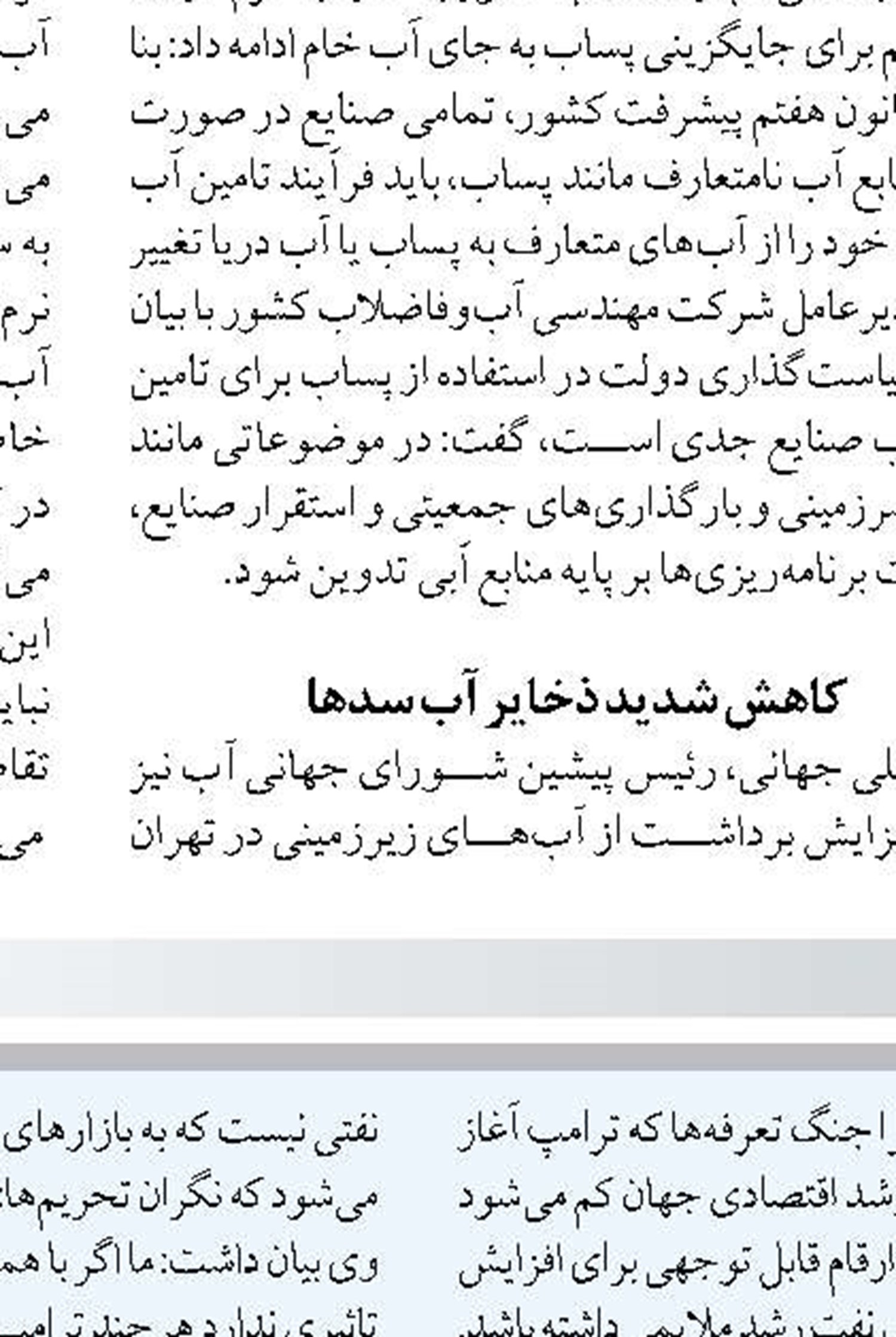افزایش تولید بنزین یورو ۵ در پالایشگاه‌های کشور تا پایان سال