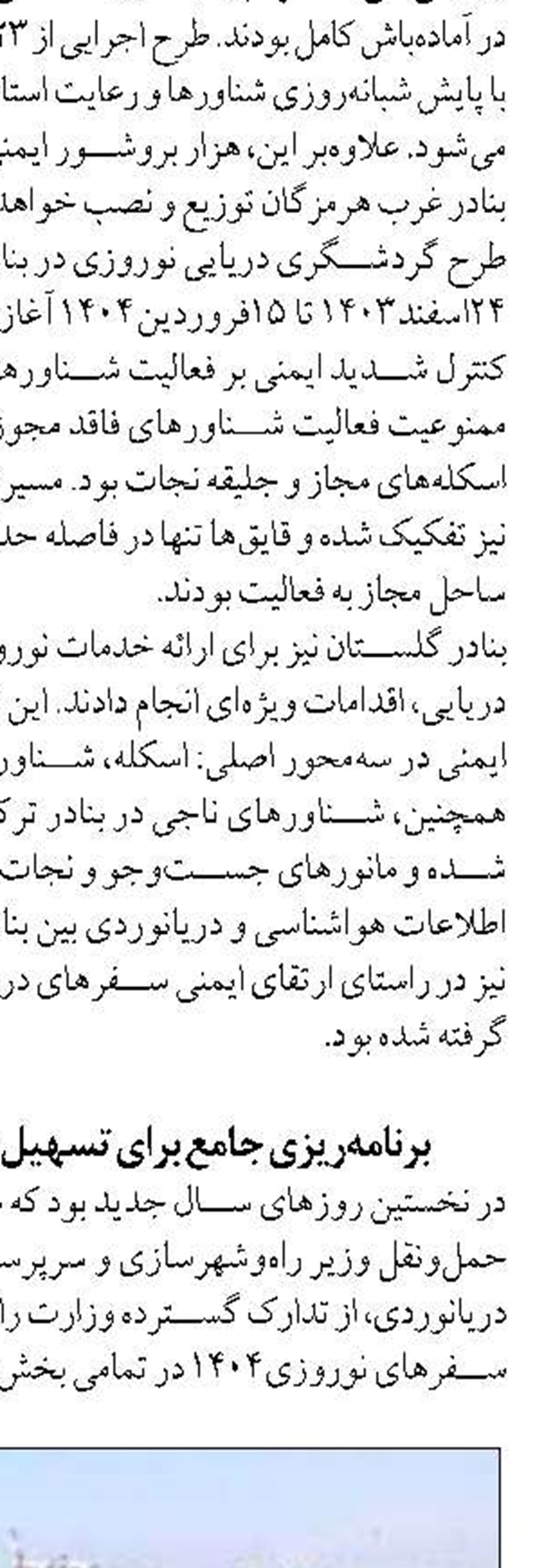  آغاز پرورش میگو در دشتیاری  سیستان و بلوچستان