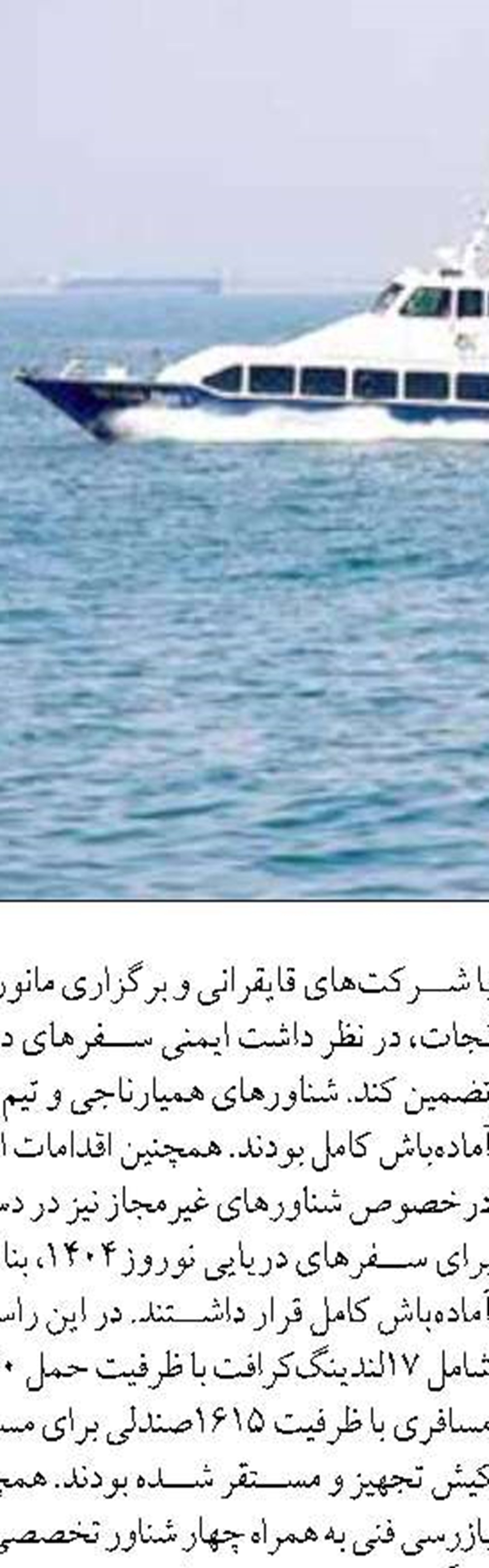صید ماهی در دریای خزر افزایش  یافت